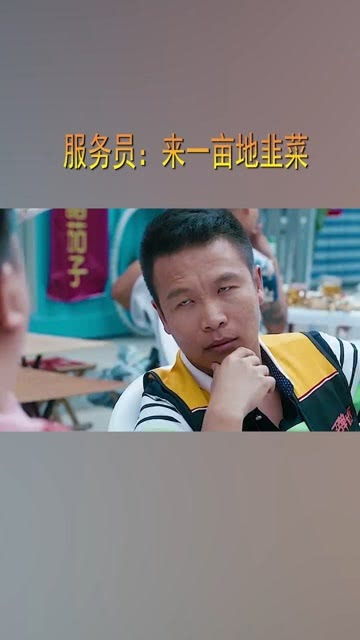 《話術(shù)背后 當(dāng)我點(diǎn)“一畝地韭菜”，你在解讀誰(shuí)的故事》